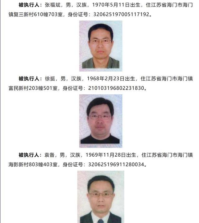 悬赏金额最高可达2535万元<strong></p>
<p>FIL</strong>!被执行人江苏南通三建股份有限公司及其董事长、副董事长……