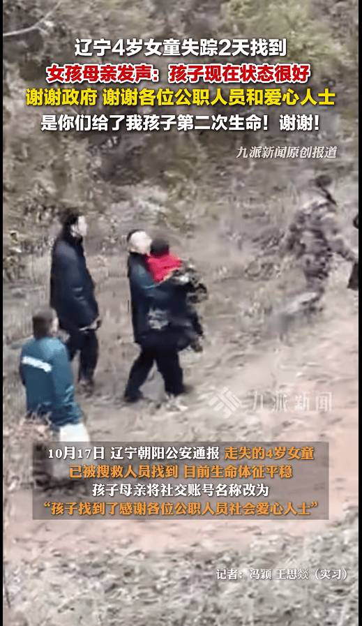 辽宁4岁女童称睡醒后自行下车<strong></p>
<p>fil币</strong>，迷路后睡在草地，期间无人接触；其母发声