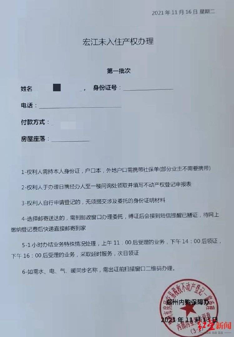 女子以“内购房”诈骗40余人2600余万<strong></p>
<p>fil币</strong>，被捕后7次因怀孕、哺乳期取保