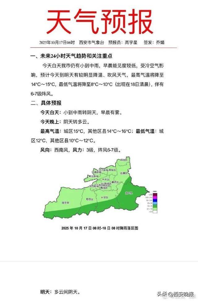 闪电211次<strong></p>
<p>fil币</strong>!今天午后西安降雨逐渐结束