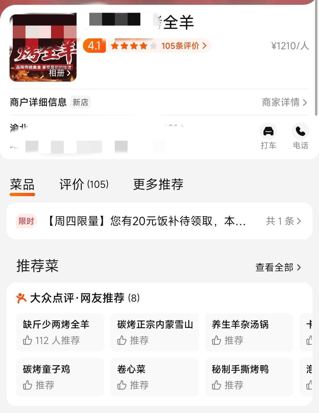 60斤活羊实际只有30多斤<strong></p>
<p>fil币</strong>！博主打假重庆两家烤全羊店获“退一赔三”