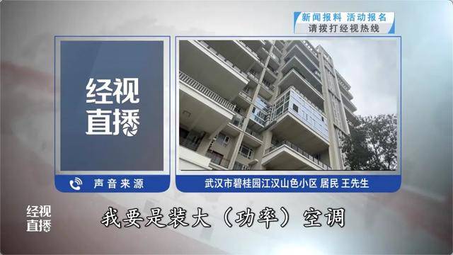 500平方米房子装20余台空调？业主解释：自住<strong></p>
<p>fil币</strong>，家里人多