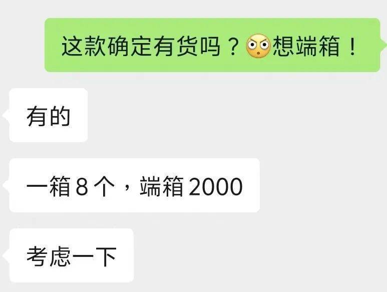 “觉得自己像个傻子！”杭州小伙6000元想端箱“LABUBU”<strong></p>
<p>fil币</strong>，结果收到……傻眼