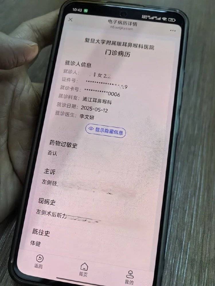 事发上海三甲医院<strong></p>
<p>fil今日行情</strong>，女子崩溃：隐私病历被群发，前夫为泄愤操作2年