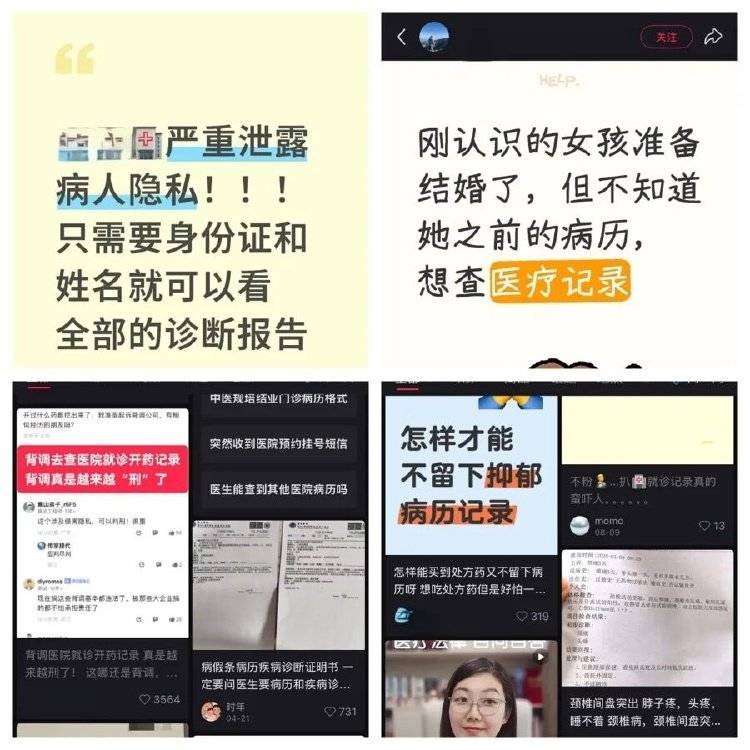 事发上海三甲医院<strong></p>
<p>fil今日行情</strong>，女子崩溃：隐私病历被群发，前夫为泄愤操作2年