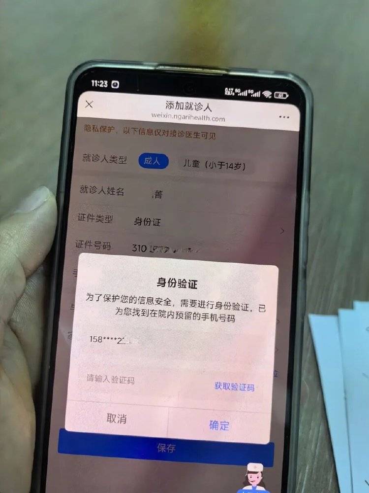 事发上海三甲医院<strong></p>
<p>fil今日行情</strong>，女子崩溃：隐私病历被群发，前夫为泄愤操作2年