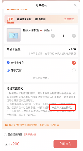 潮玩平台退款 部分商家要求狂扇孩子耳光5分钟