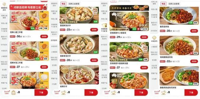 “川渝面馆老大”<strong></p>
<p>fil今日行情</strong>，其实是预制面