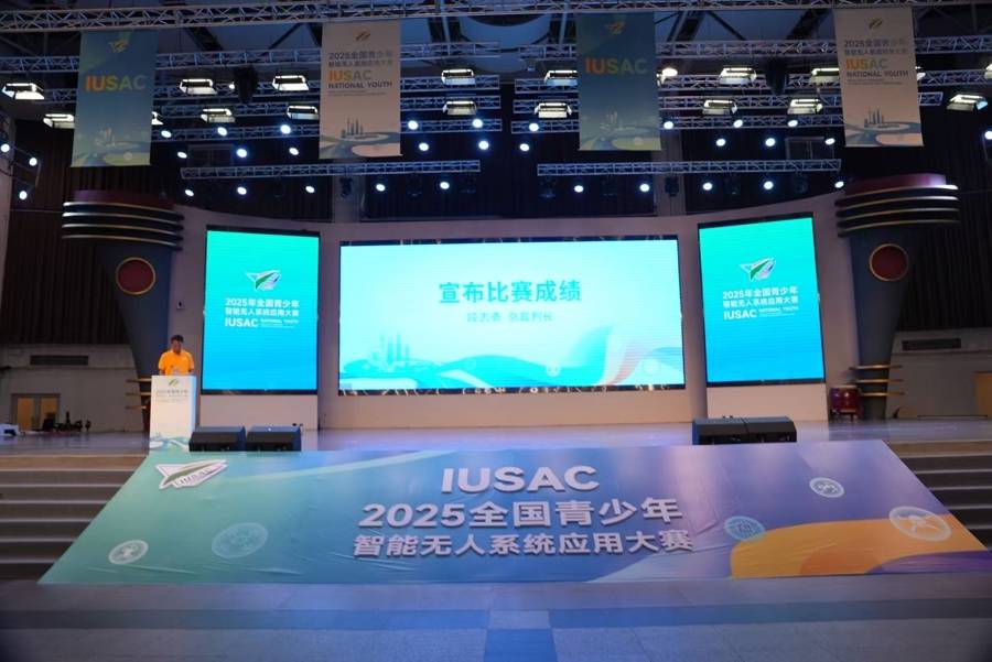 以科技参赛<strong></p>
<p>fil今日行情</strong>，以青春许国 “2025年全国青少年智能无人系统应用大赛”落幕