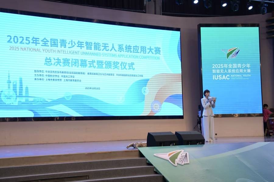 以科技参赛<strong></p>
<p>fil今日行情</strong>，以青春许国 “2025年全国青少年智能无人系统应用大赛”落幕