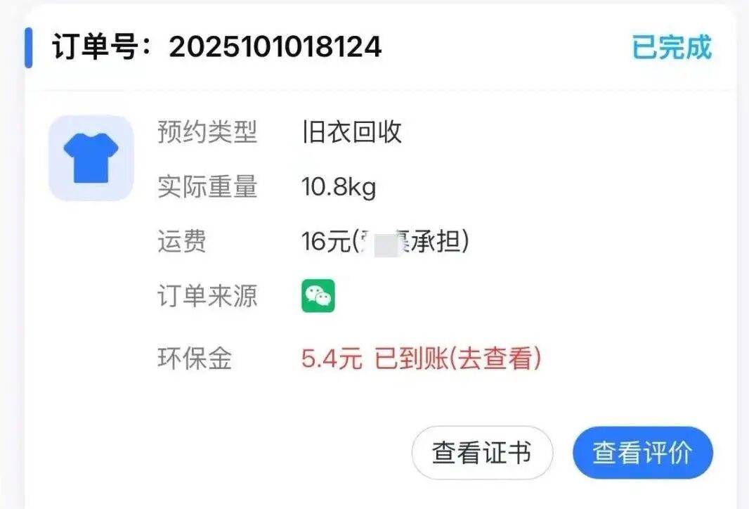 江西一女生误卖奶奶藏有13万元黄金首饰的旧衣<strong></p>
<p>fil价格</strong>，回收站：没安装监控没发现金器，分拣工人是临时工