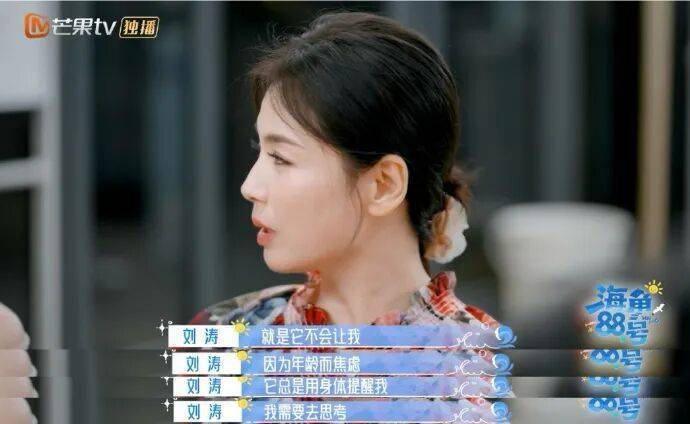 南昌籍演员刘涛自曝：身体出现一些状况<strong></p>
<p>fil价格</strong>，让我很焦虑