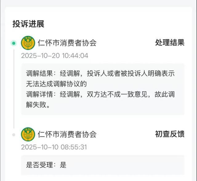 花250万收藏的茅台酒<strong></p>
<p>fil价格</strong>，崩了