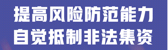 敬老月护“钱袋子”丨远离非法金融<strong></p>
<p>fil价格</strong>，守住幸福晚年