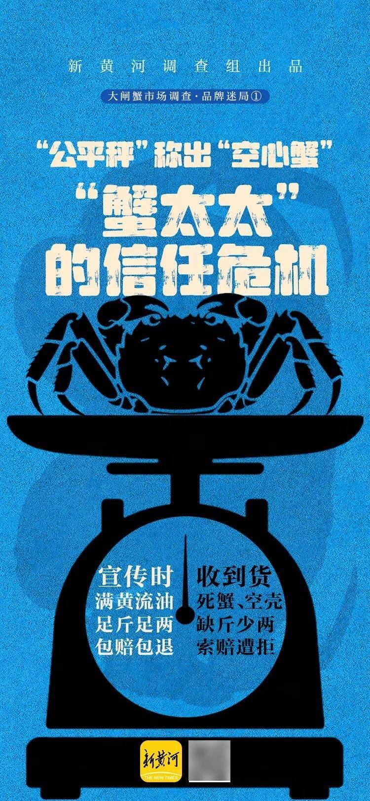 消费者花400元买到臭蟹客服建议蘸醋吃<strong></p>
<p>fil价格</strong>，“包退包赔”的售后执行严苛，网红蟹太太信任危机凸显，被协会除名屡遭行政处罚