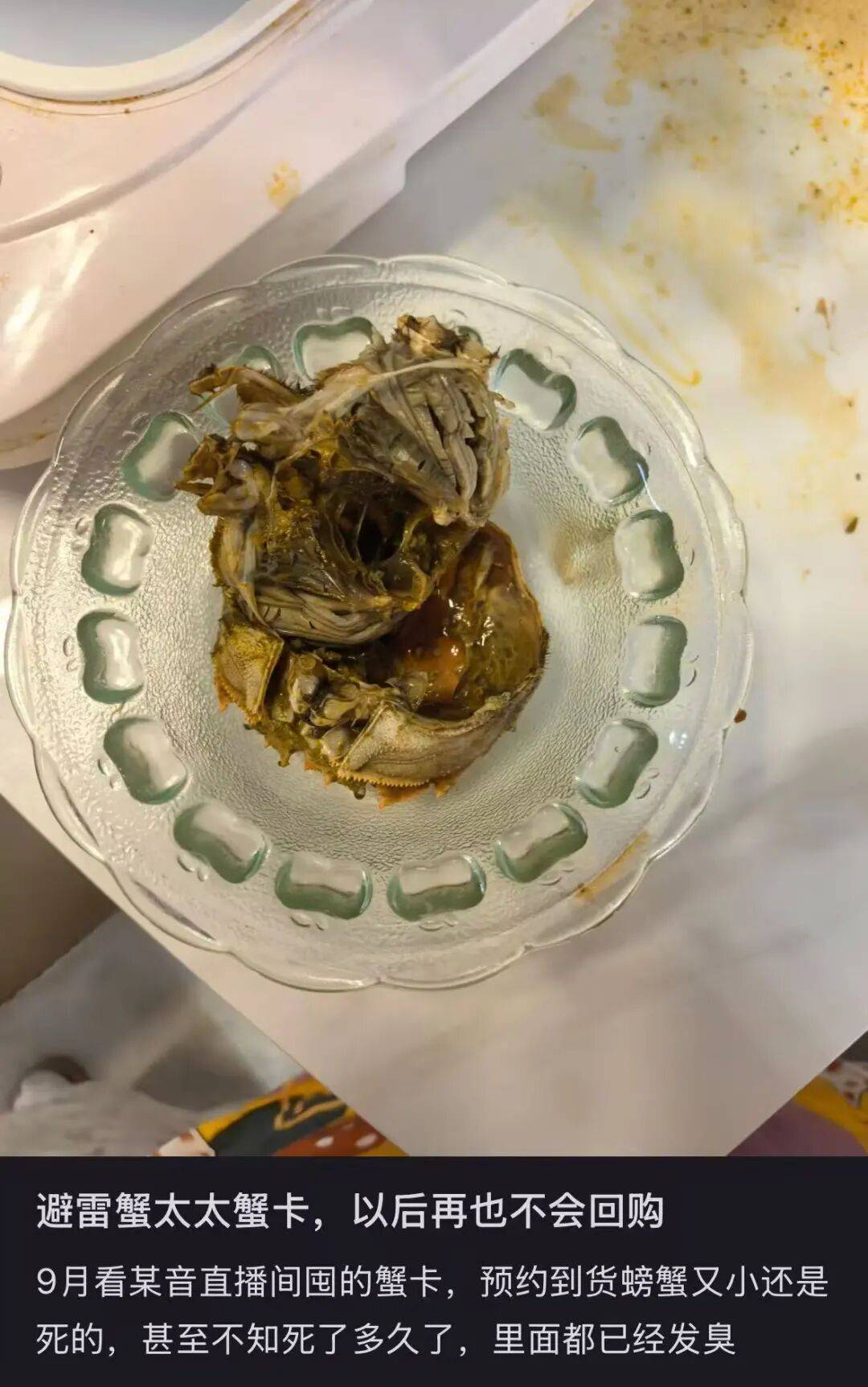 消费者花400元买到臭蟹客服建议蘸醋吃<strong></p>
<p>fil价格</strong>，“包退包赔”的售后执行严苛，网红蟹太太信任危机凸显，被协会除名屡遭行政处罚