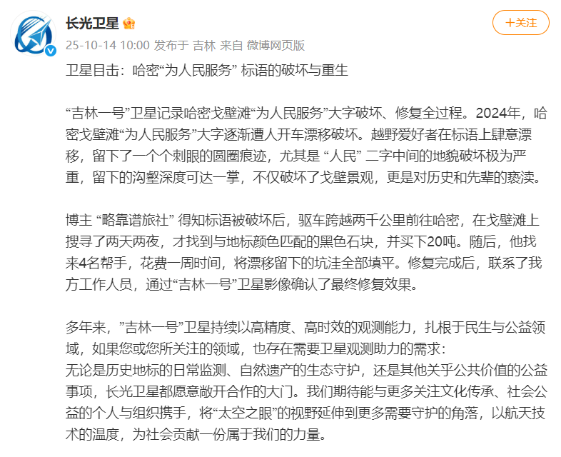 哈密官方通报：张某龙、李某涉破坏“为人民服务”航标<strong></p>
<p>fil价格</strong>，已立案调查