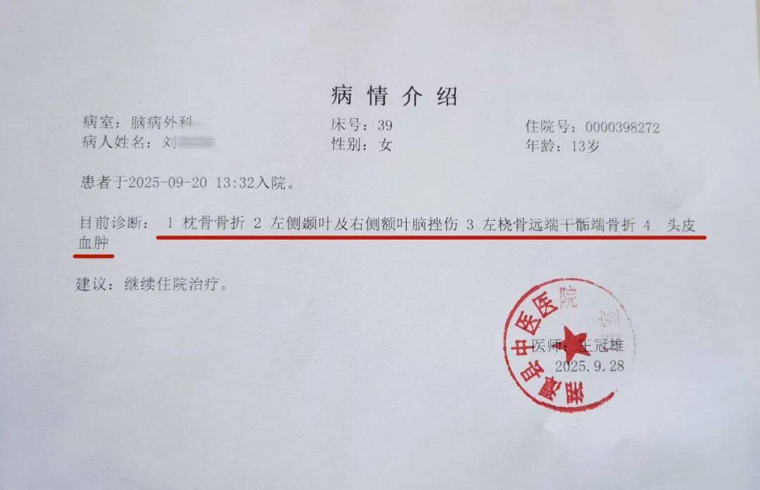 湖南湘潭一女生骑车闯红灯<strong></p>
<p>fil币价格</strong>，骨折、肝破裂…