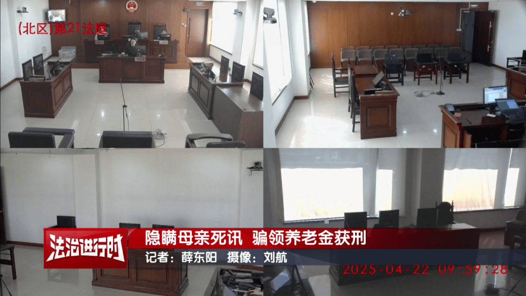 隐瞒母亲死讯<strong></p>
<p>fil币价格</strong>，北京一男子靠假证明骗领养老金超16万！获刑3年