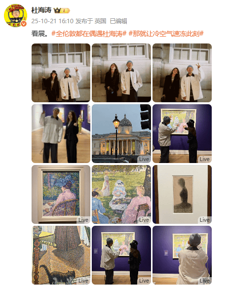 杜海涛章泽天伦敦看展合影<strong></p>
<p>fil币价格</strong>,网友直呼神奇:没想到他俩还认识