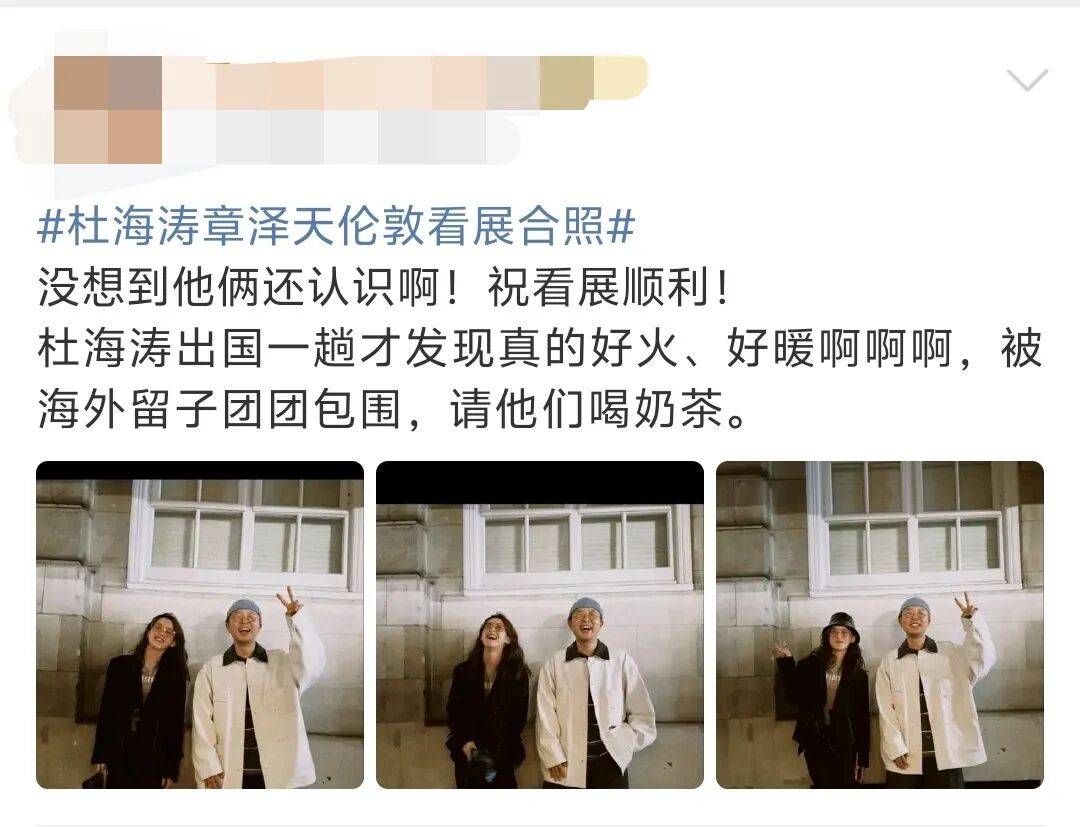 杜海涛章泽天伦敦看展合影<strong></p>
<p>fil币价格</strong>,网友直呼神奇:没想到他俩还认识