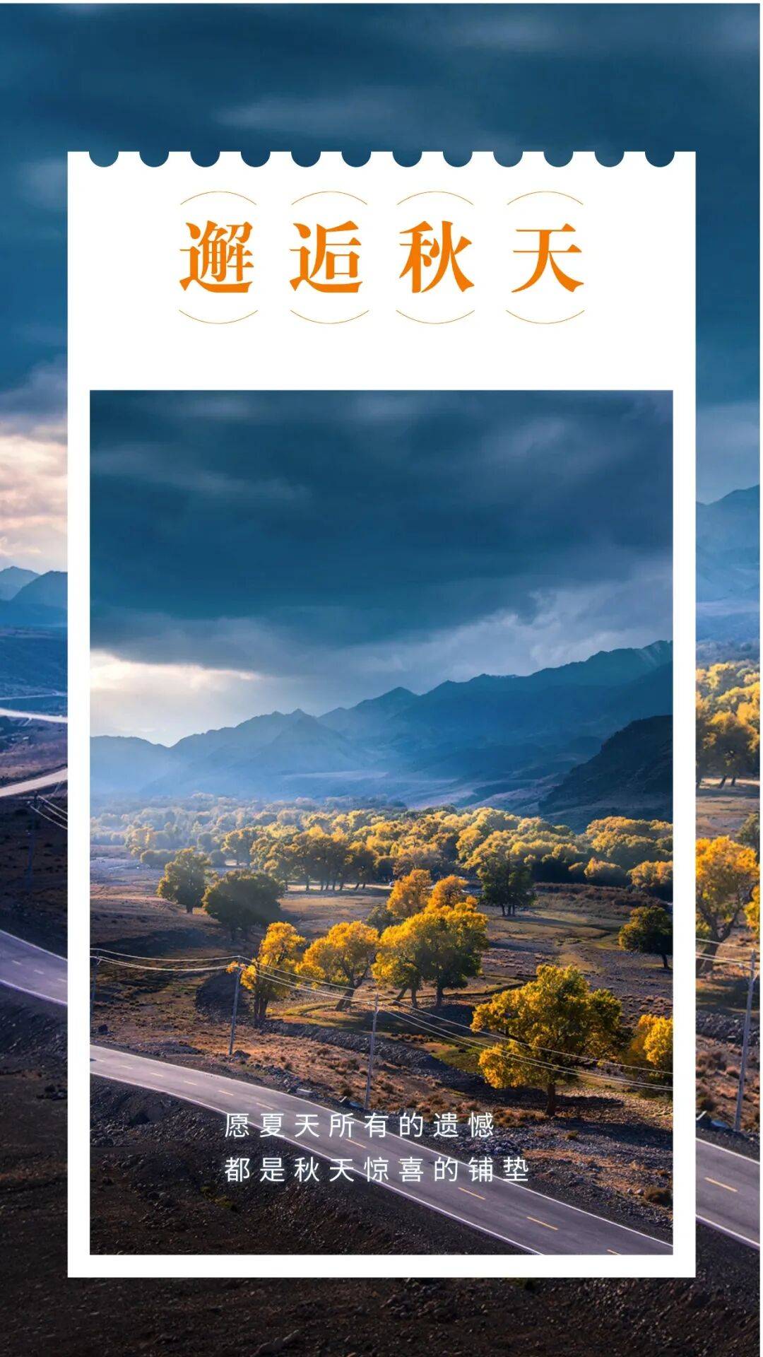 邂逅博州的秋天<strong></p>
<p>fil币价格</strong>，从从容容游刃有余