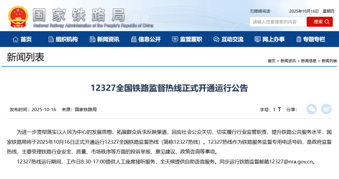 12327<strong></p>
<p>fil币价格</strong>，正式开通运行！