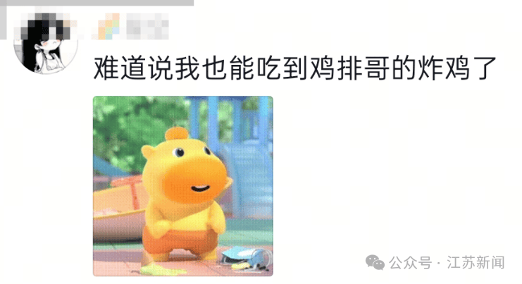 “鸡排哥”将来南京炸鸡排