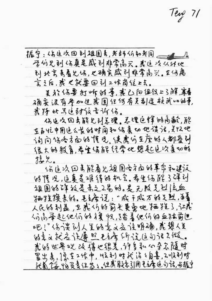 翁帆：杨先生没有教我物理<strong></p>
<p>fil最新消息</strong>，他教我开山路