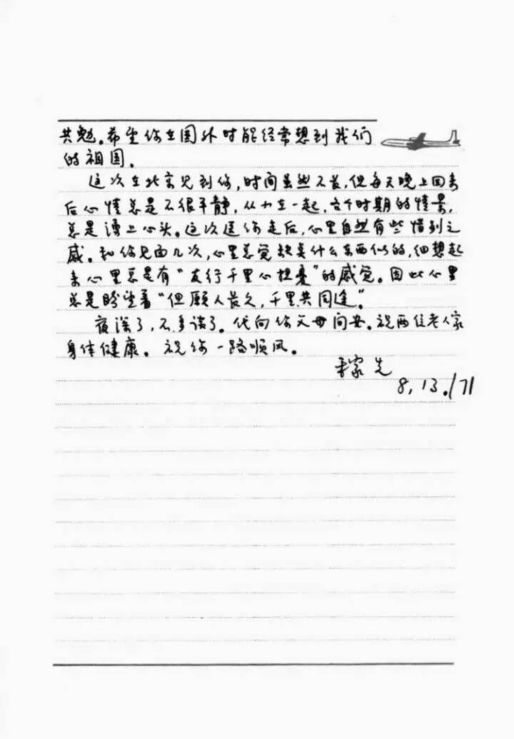 翁帆：杨先生没有教我物理<strong></p>
<p>fil最新消息</strong>，他教我开山路