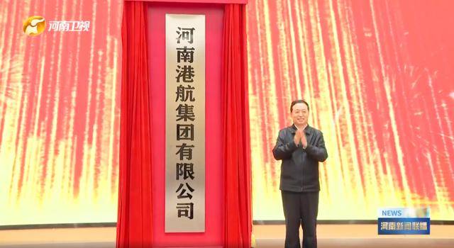 中部大省河南<strong></p>
<p>fil最新消息</strong>，组建了一家新公司