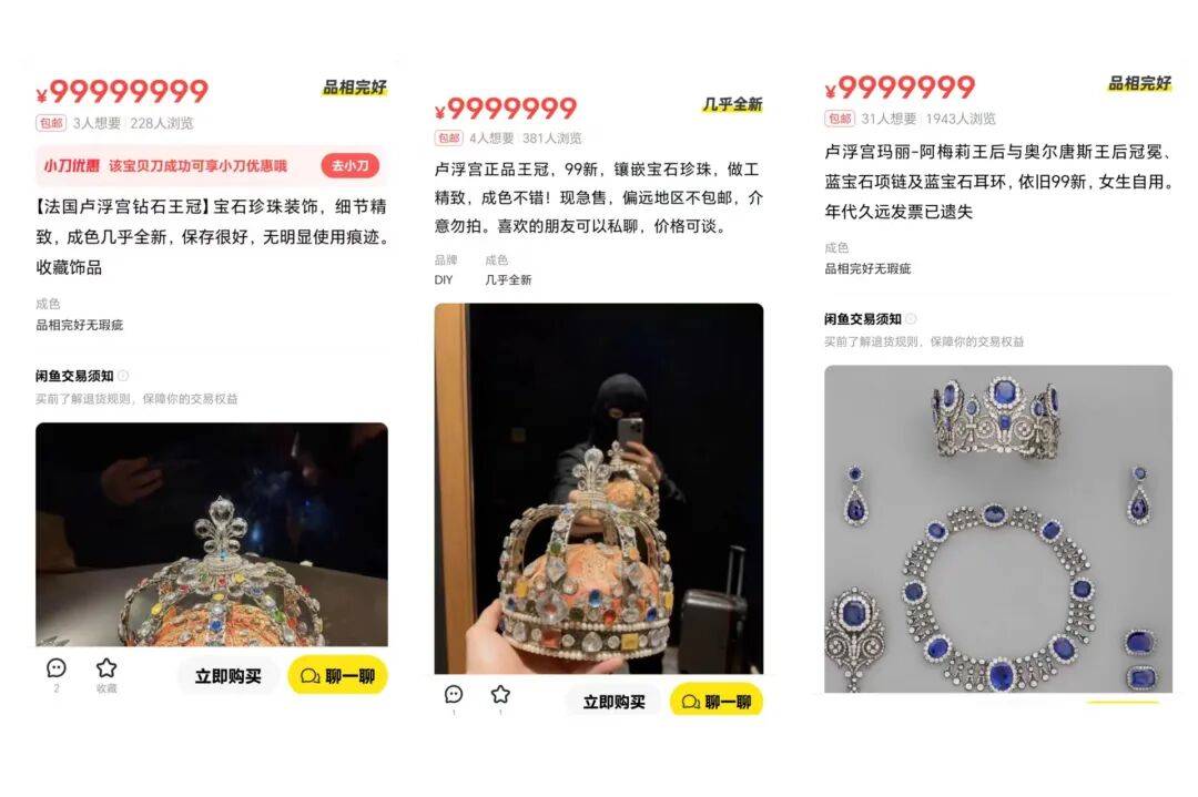 二手交易平台出现卢浮宫珠宝<strong></p>
<p>fil最新消息</strong>?闲鱼:可举报