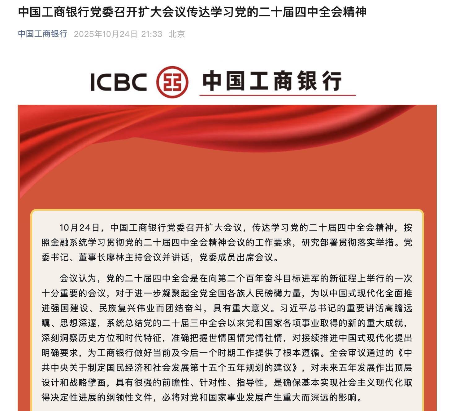 国有六大行表态<strong></p>
<p>hbar</strong>！