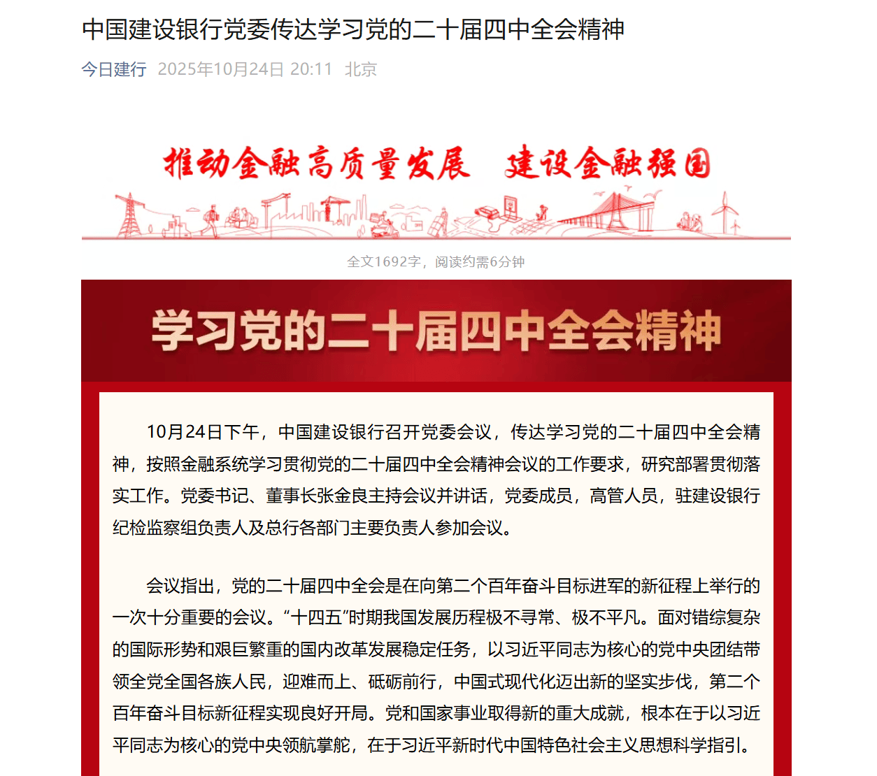 国有六大行表态<strong></p>
<p>hbar</strong>！