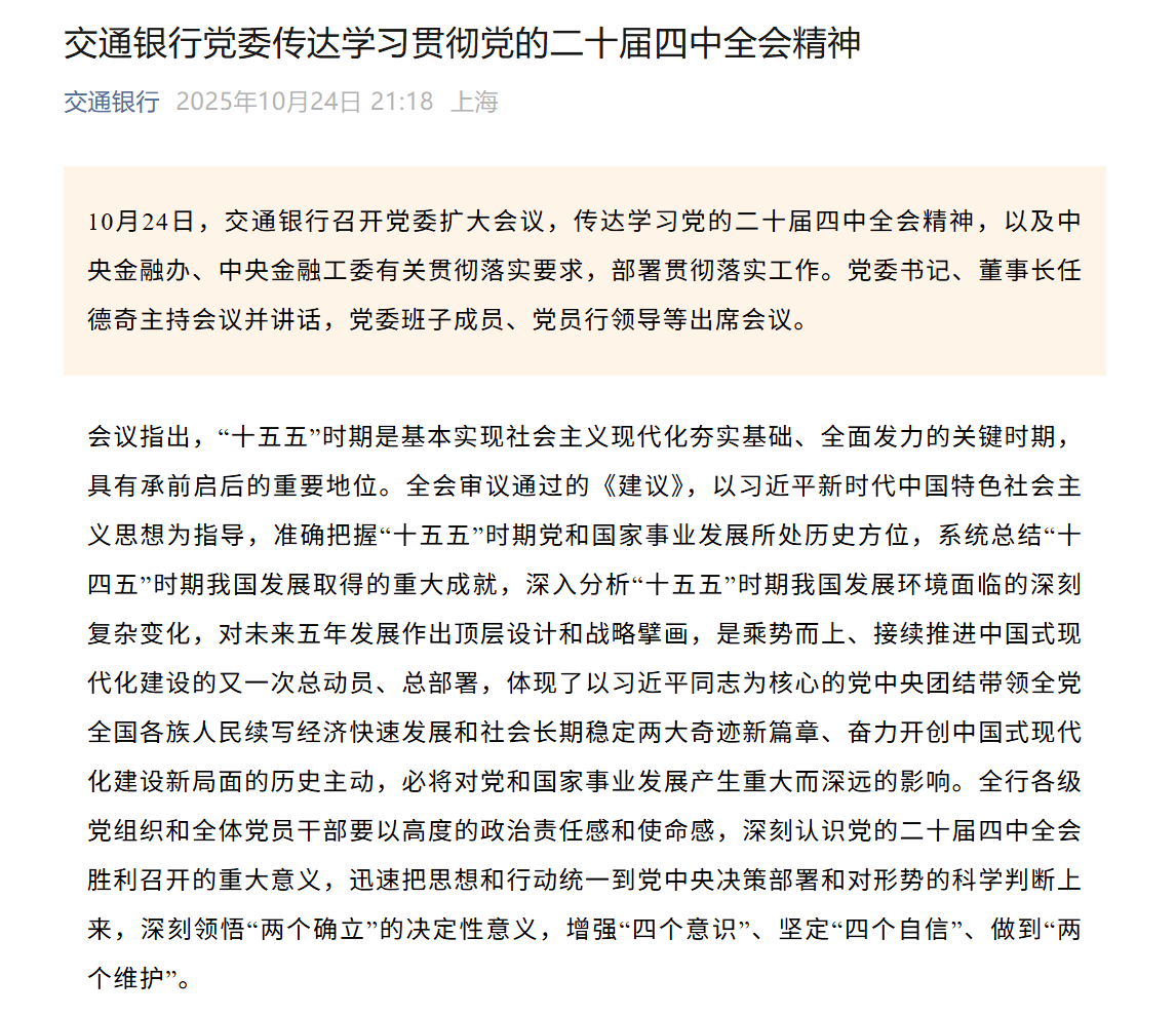 国有六大行表态<strong></p>
<p>hbar</strong>！