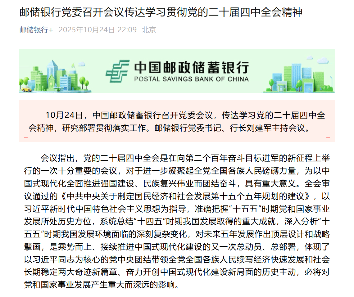 国有六大行表态<strong></p>
<p>hbar</strong>！