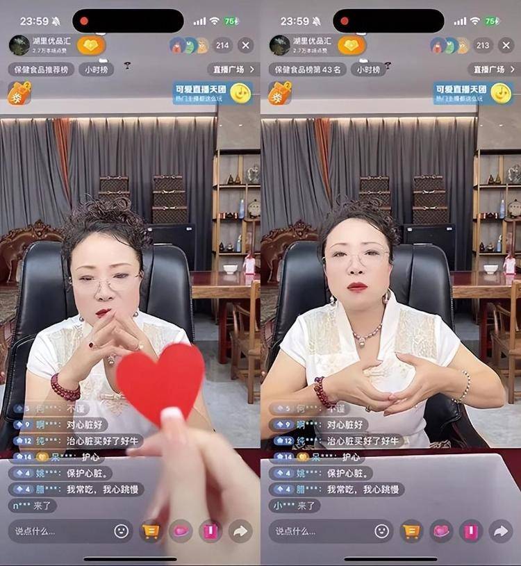 “吃了能起死回生”“比心暗示对心脏好”<strong></p>
<p>hbar</strong>？上榜直播间被指“围猎”老人