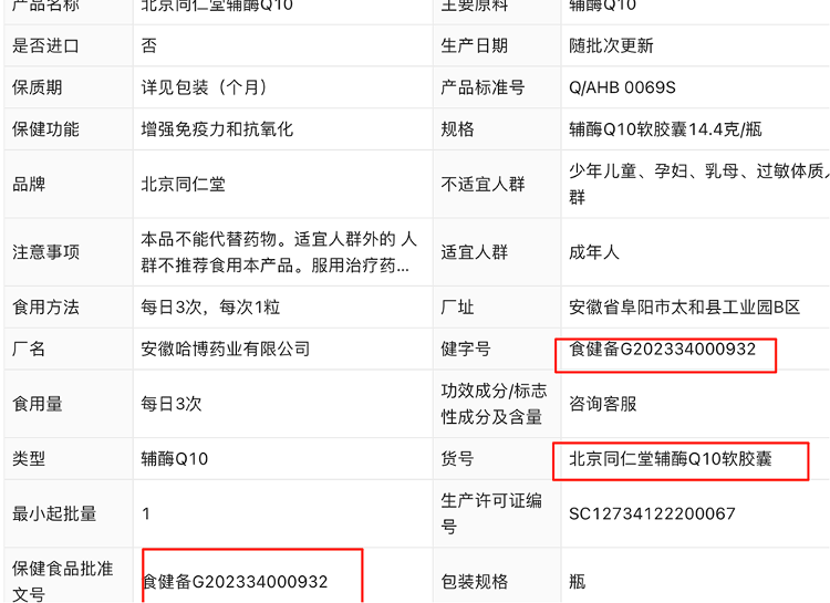 “吃了能起死回生”“比心暗示对心脏好”<strong></p>
<p>hbar</strong>？上榜直播间被指“围猎”老人