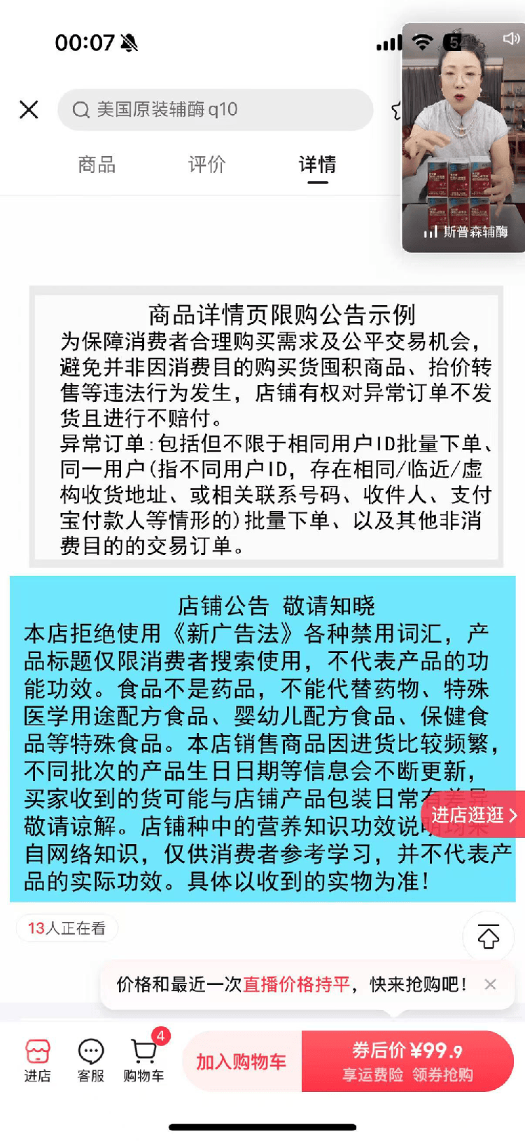 “吃了能起死回生”“比心暗示对心脏好”<strong></p>
<p>hbar</strong>？上榜直播间被指“围猎”老人