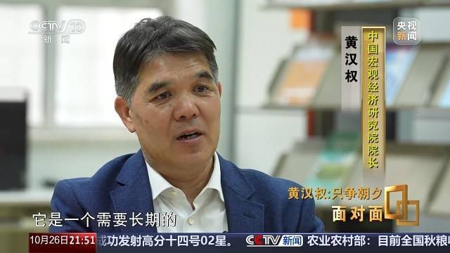 十五五启新篇<strong></p>
<p>hbar</strong>！未来五年房市、收入、消费这样干