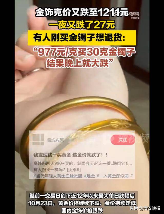 午后突发，黄金再度大跳水，现货黄金一度大跌1.92%<strong></p>
<p>hbar</strong>。