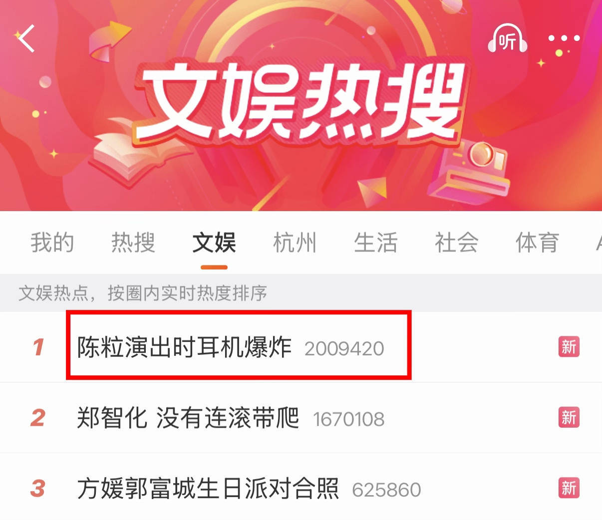 把陈粒“引爆”的耳返<strong></p>
<p>hbar</strong>，为啥让这么多歌手又爱又恨