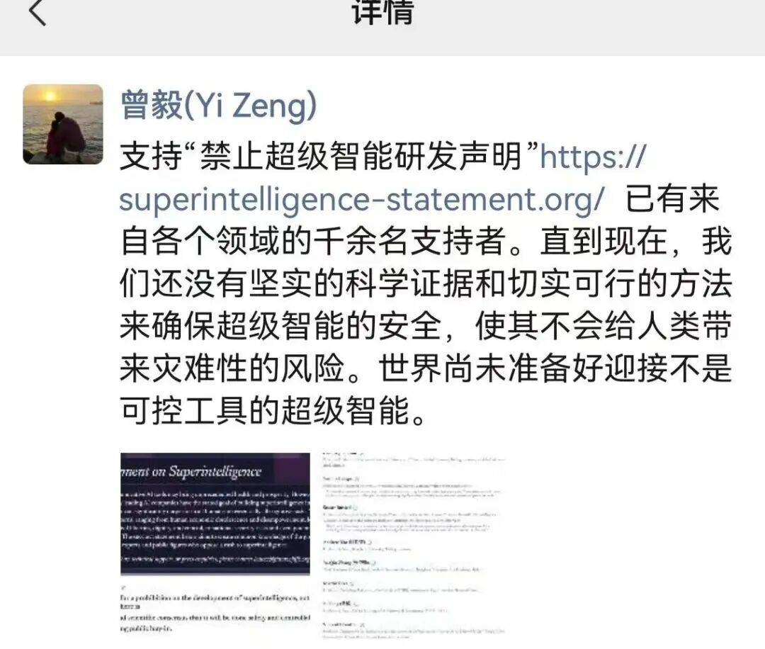 极为罕见<strong></p>
<p>hbar</strong>！顶级大佬齐呼吁：暂停超级智能研发