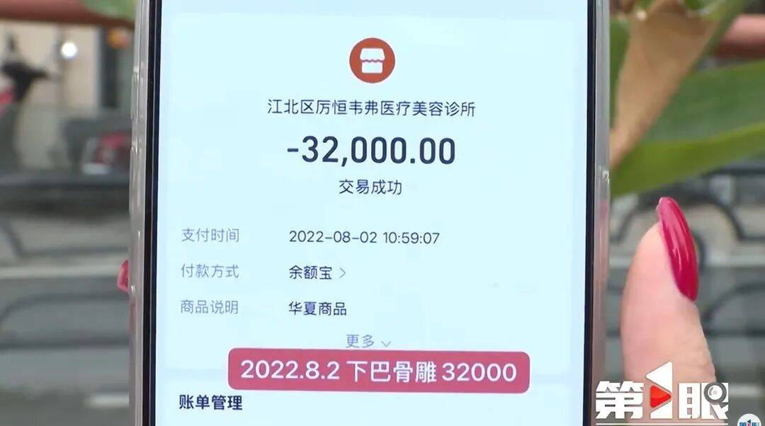 男友将上百万资金交女友保管，急需周转时被告知 “没钱”，女友：在医美机构消费130万