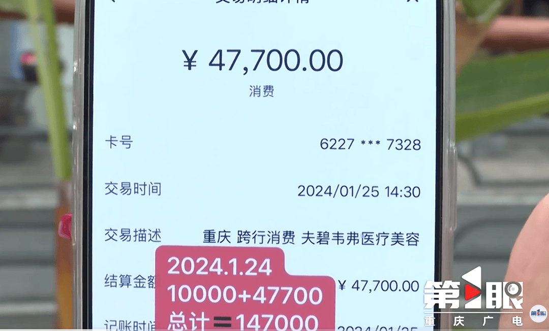 男友将上百万资金交女友保管<strong></p>
<p>hbar币</strong>，急需周转时被告知 “没钱”，女友：在医美机构消费130万