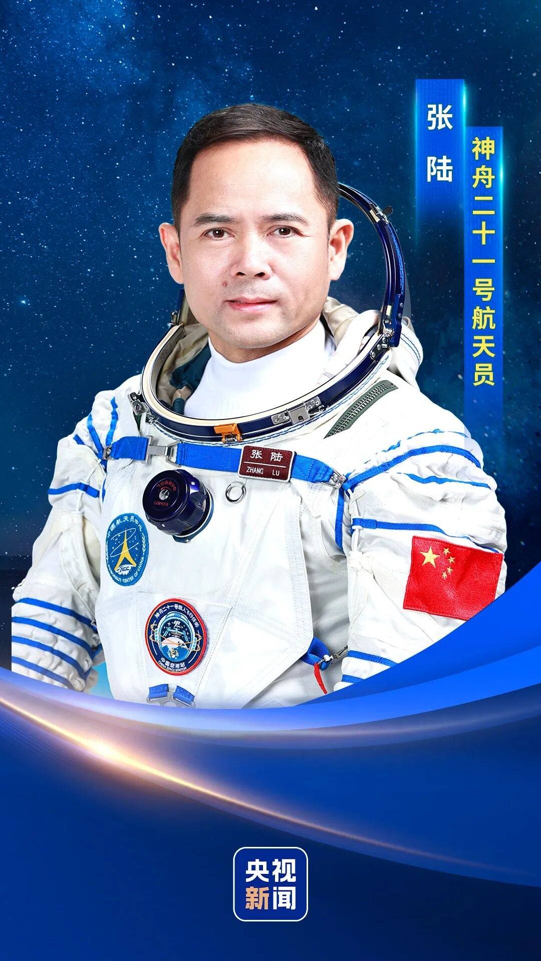 神二十一乘组三位航天员涵盖“70后”、“80后”、“90后”<strong></p>
<p>pepe币</strong>，有人曾是中国科学院研究员