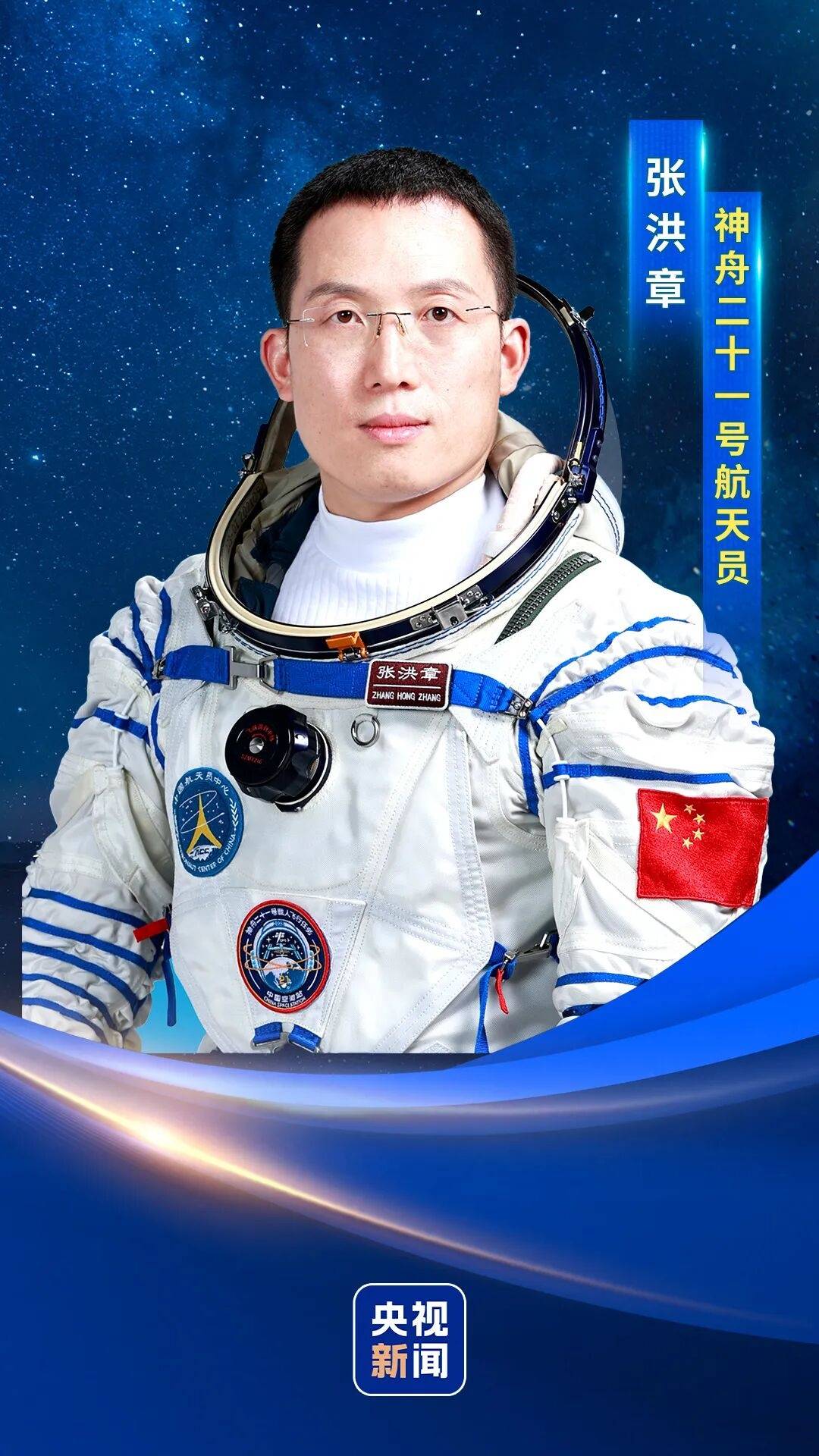 神二十一乘组三位航天员涵盖“70后”、“80后”、“90后”<strong></p>
<p>pepe币</strong>，有人曾是中国科学院研究员