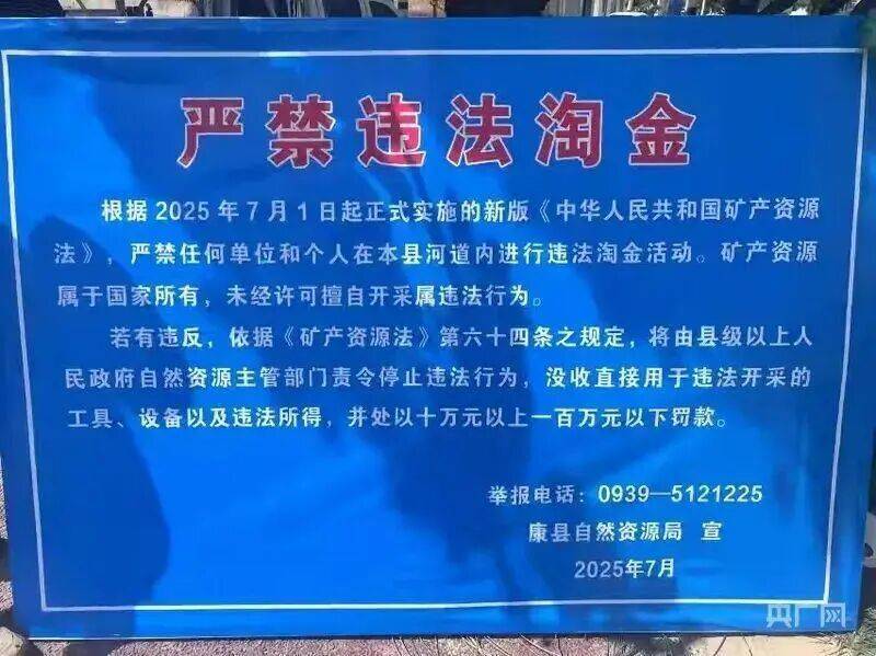 “一盆出5克多”<strong></p>
<p>TON</strong>，多人凌晨下河淘金！当地警方回应