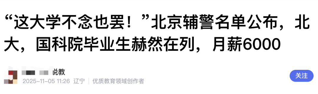 北大毕业考辅警<strong></p>
<p>币圈Trump币</strong>？官网悄悄改了......