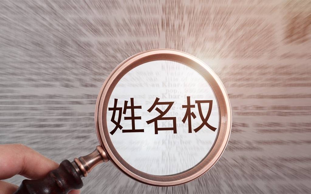 “丽春”改名，要什么“精神证明”？| 新京报快评